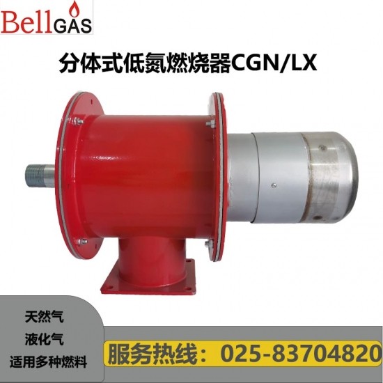 20萬大卡-分體式低氮燒嘴30mg  CGN20/LX 模溫機熱風爐鍋爐